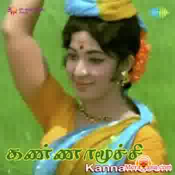 Poster of Kannamoochi (1978)